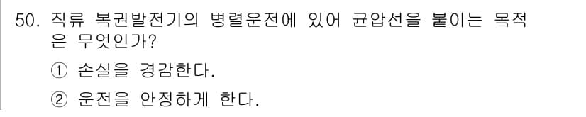 전기기사 2018년 50번 - 정답과 핵심 포인트를 검수 중인 기출문제