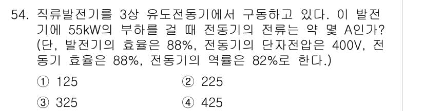 전기기사 2018년 54번 - 정답과 핵심 포인트를 검수 중인 기출문제