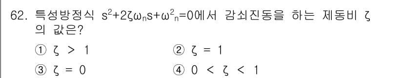전기기사 2018년 62번 - 정답과 핵심 포인트를 검수 중인 기출문제
