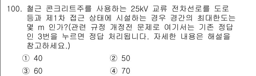 전기기사_필기 2018년 101번 - 먼저 문제의 핵심 조건과 판단 기준을 차례대로 정리해야 합니다. 제시된 ... 에 관한 핵심 기출문제