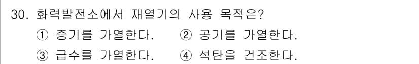 전기기사_필기 2018년 30번 - 정답과 핵심 포인트를 검수 중인 기출문제