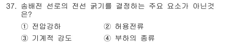 전기기사_필기 2018년 37번 - 정답과 핵심 포인트를 검수 중인 기출문제