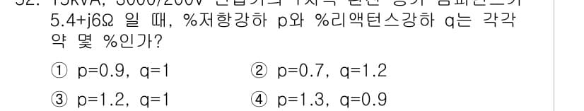 전기기사_필기 2018년 52번 - 정답과 핵심 포인트를 검수 중인 기출문제