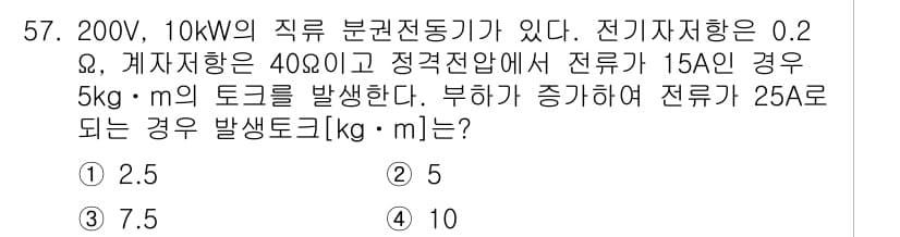 전기기사_필기 2018년 57번 - 정답과 핵심 포인트를 검수 중인 기출문제