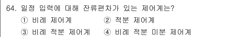 전기기사_필기 2018년 64번 - 정답과 핵심 포인트를 검수 중인 기출문제