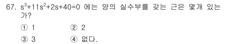 전기기사_필기 2018년 67번 - 정답과 핵심 포인트를 검수 중인 기출문제