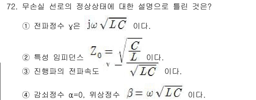 전기기사_필기 2018년 72번 - 정답과 핵심 포인트를 검수 중인 기출문제