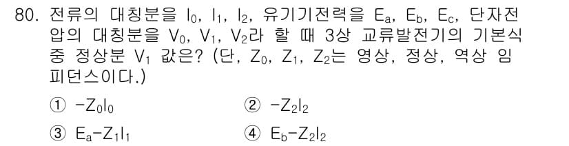 전기기사_필기 2018년 80번 - 번. 

이 문제는 회로의 정전기적 해석에 따른 전압 정리를 요구한다. ... 에 관한 핵심 기출문제