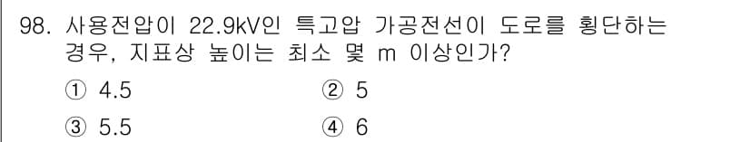 전기기사_필기 2018년 99번 - 정답과 핵심 포인트를 검수 중인 기출문제