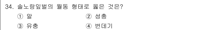 산림기사 2018년 34번 - 정답과 핵심 포인트를 검수 중인 기출문제