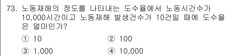 산림기사 2018년 73번 - 정답과 핵심 포인트를 검수 중인 기출문제