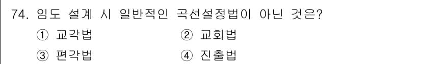 산림기사 2018년 74번 - 정답과 핵심 포인트를 검수 중인 기출문제