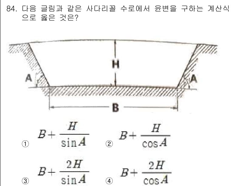 산림기사 2018년 84번 - 정답과 핵심 포인트를 검수 중인 기출문제