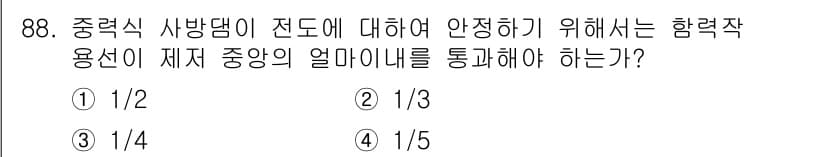 산림기사 2018년 88번 - 정답과 핵심 포인트를 검수 중인 기출문제