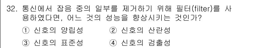 산업안전산업기사 2018년 32번 - 정답과 핵심 포인트를 검수 중인 기출문제