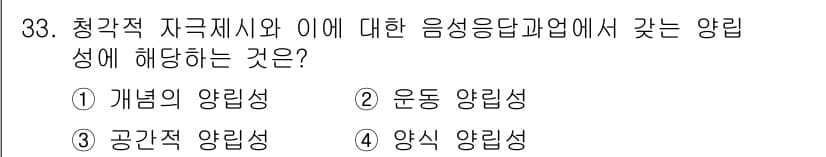 산업안전산업기사 2018년 33번 - 정답과 핵심 포인트를 검수 중인 기출문제