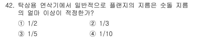 산업안전산업기사 2018년 42번 - 정답과 핵심 포인트를 검수 중인 기출문제