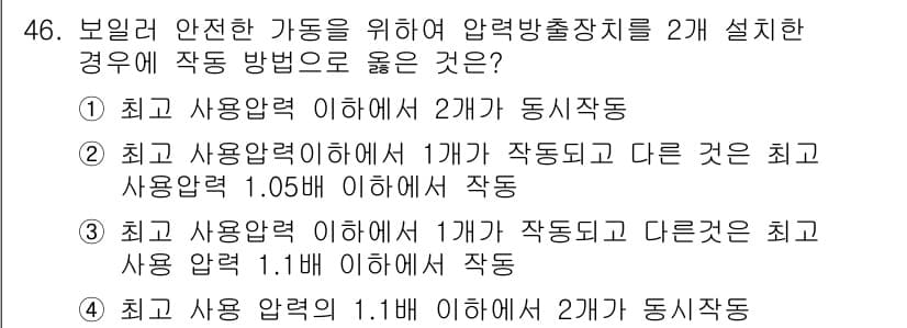 산업안전산업기사 2018년 46번 - 정답과 핵심 포인트를 검수 중인 기출문제