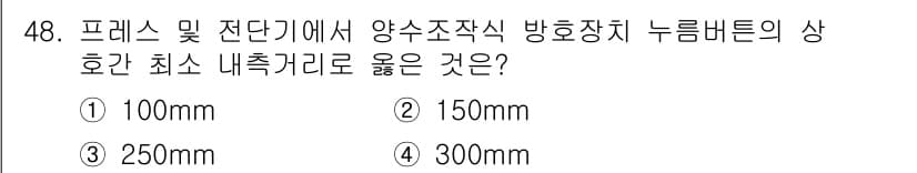 산업안전산업기사 2018년 48번 - 정답과 핵심 포인트를 검수 중인 기출문제