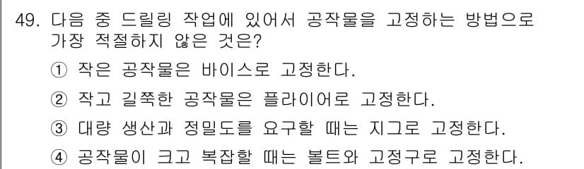 산업안전산업기사 2018년 49번 - 정답과 핵심 포인트를 검수 중인 기출문제