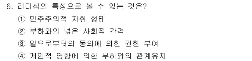 산업안전산업기사 2018년 6번 - 정답과 핵심 포인트를 검수 중인 기출문제