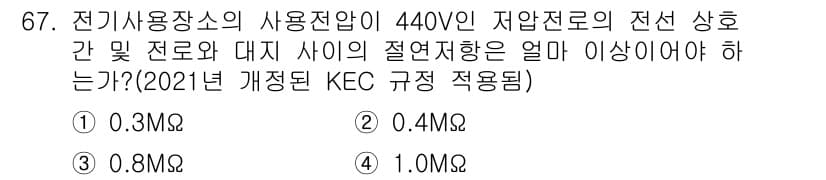 산업안전산업기사 2018년 67번 - 정답과 핵심 포인트를 검수 중인 기출문제