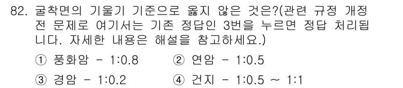 산업안전산업기사 2018년 82번 - 관련 규정에 따르면, 기계의 안전성 및 작동 방법에 대한 기준이 명시되어... 에 관한 핵심 기출문제