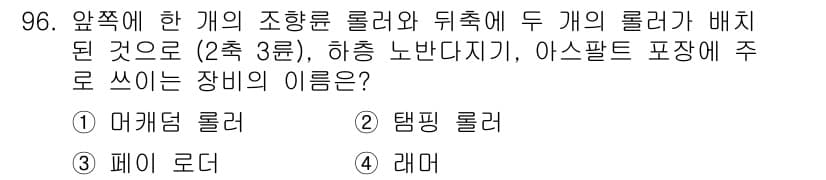 산업안전산업기사 2018년 96번 - 정답과 핵심 포인트를 검수 중인 기출문제