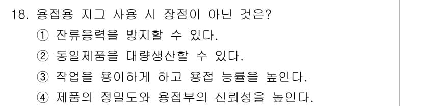 자기비파괴검사기사(구) 2018년 18번 - 정답과 핵심 포인트를 검수 중인 기출문제