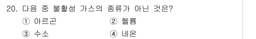자기비파괴검사기사 2018년 20번 - 정답과 핵심 포인트를 검수 중인 기출문제