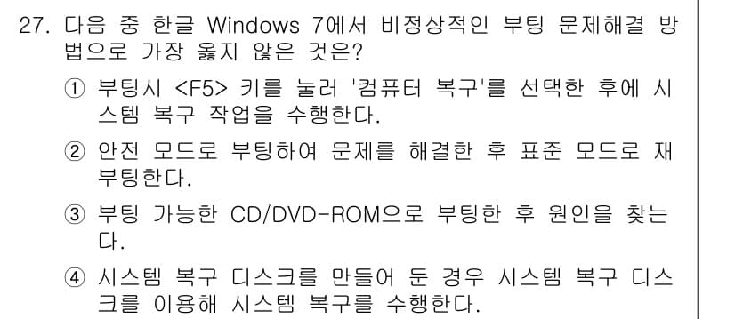 워드프로세서 2018년 27번 - 정답과 핵심 포인트를 검수 중인 기출문제