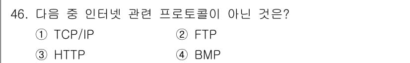 워드프로세서 2018년 46번 - 정답과 핵심 포인트를 검수 중인 기출문제