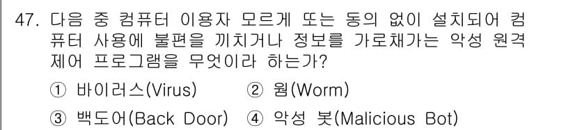 워드프로세서 2018년 47번 - 정답과 핵심 포인트를 검수 중인 기출문제