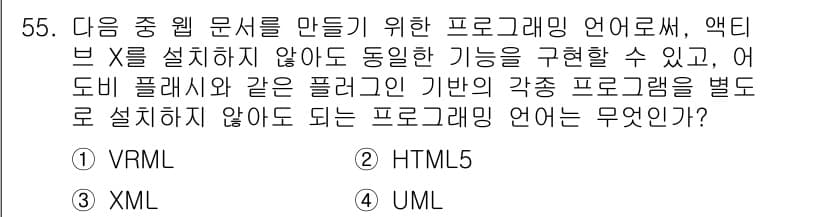 워드프로세서_(구_1급) 2018년 55번 - 정답과 핵심 포인트를 검수 중인 기출문제