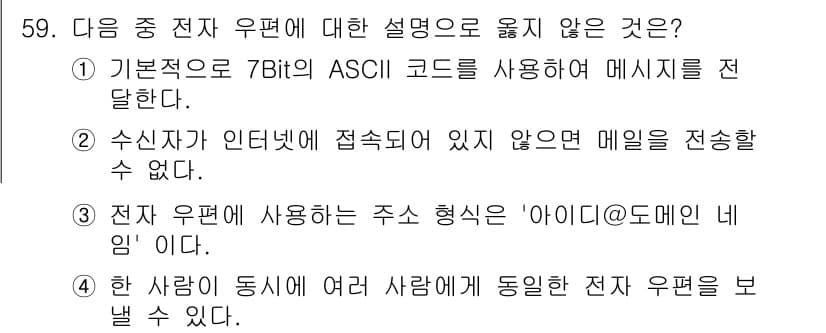 워드프로세서_(구_1급) 2018년 59번 - 정답과 핵심 포인트를 검수 중인 기출문제
