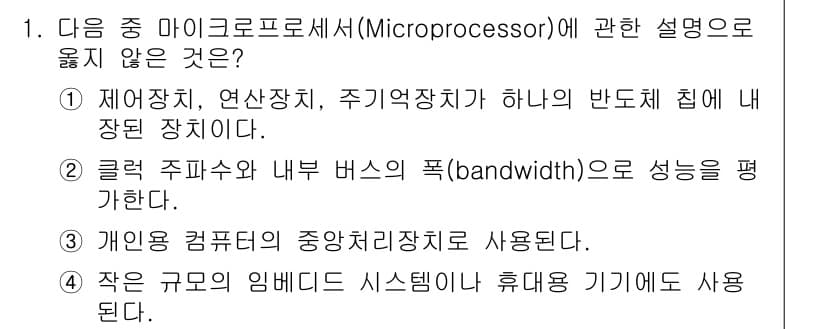 컴퓨터활용능력_1급 2018년 1번 - 정답과 핵심 포인트를 검수 중인 기출문제