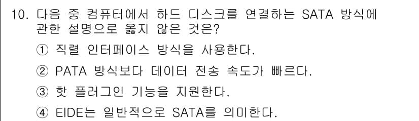컴퓨터활용능력_1급 2018년 10번 - 정답과 핵심 포인트를 검수 중인 기출문제
