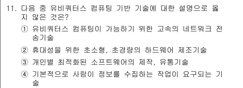 컴퓨터활용능력_1급 2018년 11번 - 정답과 핵심 포인트를 검수 중인 기출문제