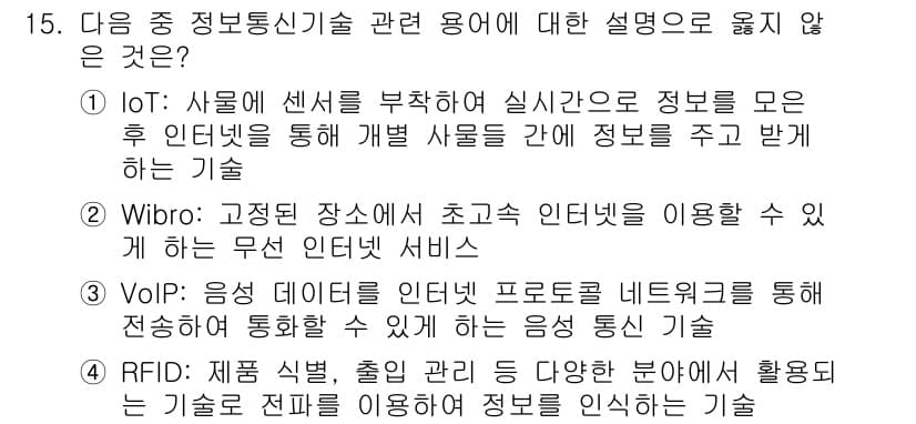 컴퓨터활용능력_1급 2018년 15번 - 정답과 핵심 포인트를 검수 중인 기출문제