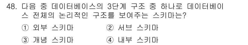 컴퓨터활용능력_1급 2018년 48번 - 정답과 핵심 포인트를 검수 중인 기출문제