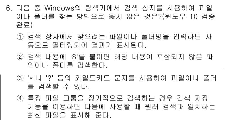 컴퓨터활용능력_1급 2018년 6번 - 정답과 핵심 포인트를 검수 중인 기출문제
