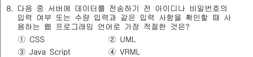 컴퓨터활용능력_1급 2018년 8번 - 정답과 핵심 포인트를 검수 중인 기출문제