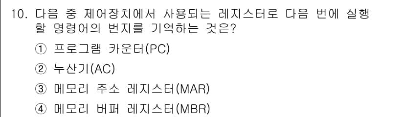 컴퓨터활용능력_2급 2018년 10번 - 정답과 핵심 포인트를 검수 중인 기출문제