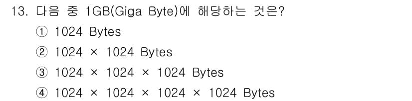 컴퓨터활용능력_2급 2018년 13번 - 1GB는 1024MB이며, 1MB는 1024KB입니다. 따라서 1GB를 ... 에 관한 핵심 기출문제