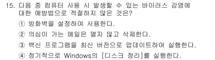 컴퓨터활용능력_2급 2018년 15번 - 정답과 핵심 포인트를 검수 중인 기출문제