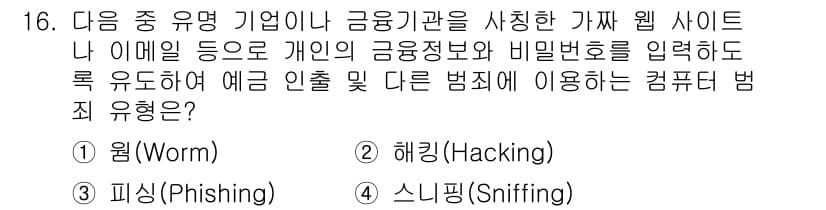컴퓨터활용능력_2급 2018년 16번 - 정답과 핵심 포인트를 검수 중인 기출문제