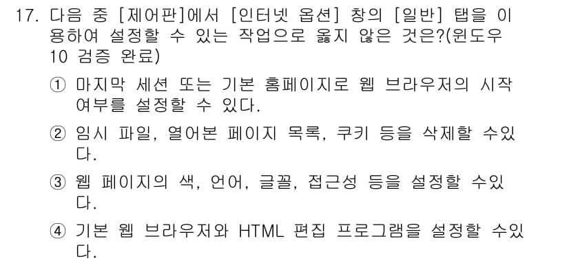 컴퓨터활용능력_2급 2018년 17번 - 정답과 핵심 포인트를 검수 중인 기출문제