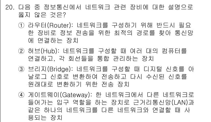 컴퓨터활용능력_2급 2018년 20번 - 정답과 핵심 포인트를 검수 중인 기출문제