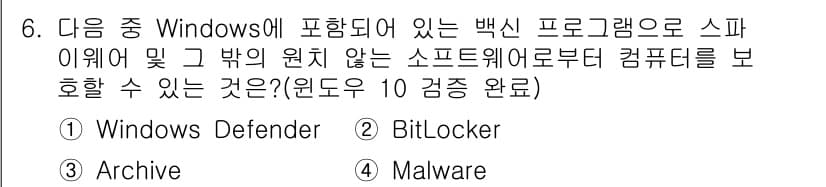 컴퓨터활용능력_2급 2018년 6번 - 정답과 핵심 포인트를 검수 중인 기출문제