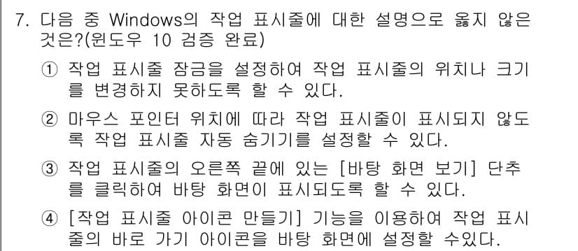 컴퓨터활용능력_2급 2018년 7번 - 정답과 핵심 포인트를 검수 중인 기출문제